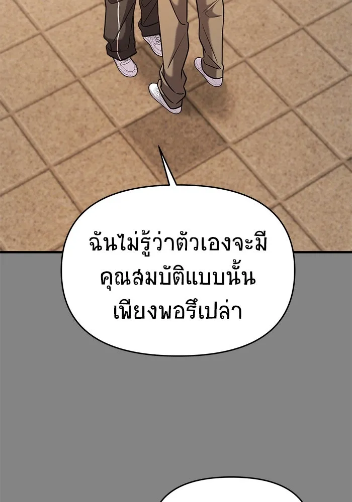 วายร้ายก็อยากมีรัก ตอนที่ 41 รูปที่ 58