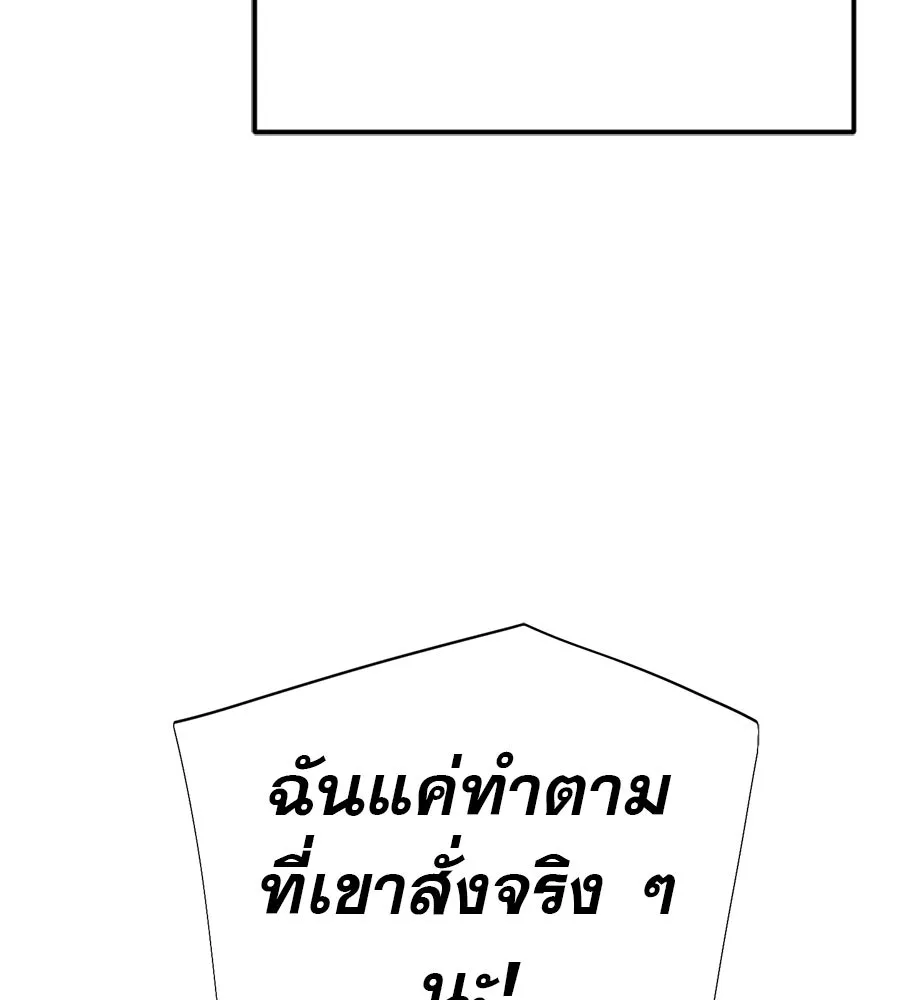 คอลเซ็นเตอร์เปลี่ยนชีวิต ตอนที่ 71 ต้องเลือก รูปที่ 157