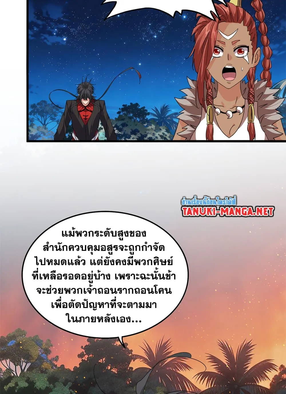Magic Emperor ราชาจอมเวทย_ ตอนที่ ตอนที่ 852 รูปที่ 45