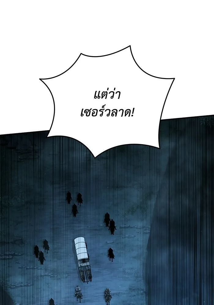 ยอดนักดาบผู้โอบอุ้มดารา ตอนที่ 108 รูปที่ 13