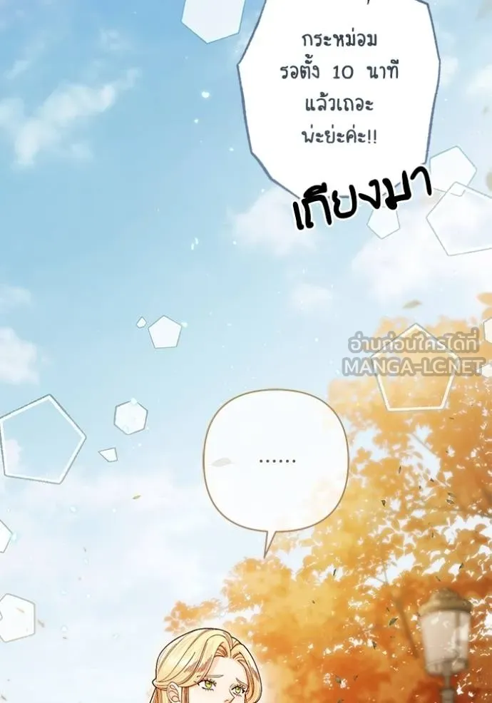 การแต่งงานครั้งใหม่ ตอนที่ 212 รูปที่ 61