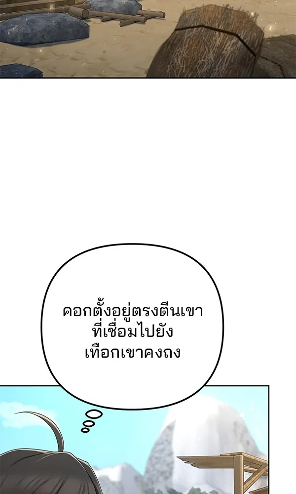 พอแล้วขันที อยากมีเจ้าโลก ตอนที่ 6 รูปที่ 71