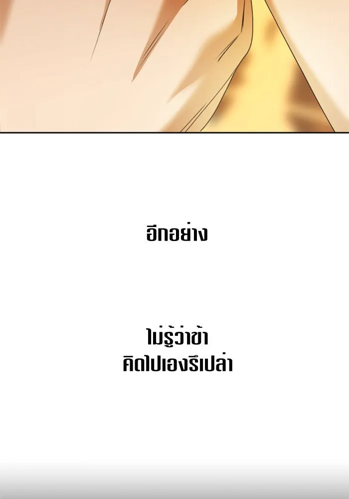 ชิงชีวิตพลิกลิขิตชะตา ตอนที่ 88. การพบกันของคนสามคน(2) รูปที่ 112