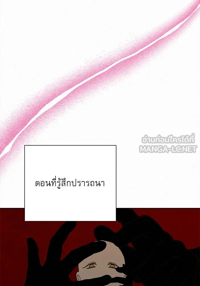 ปฏิบัติการรักวุ่นหัวใจ ตอนที่ 21 รูปที่ 12