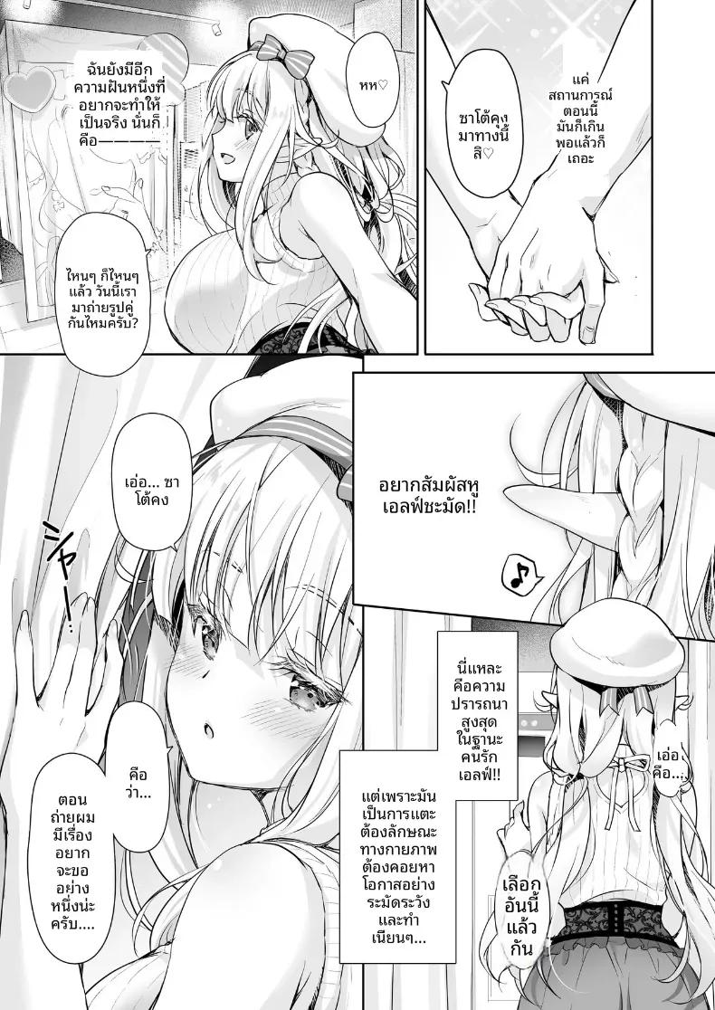 Doujin-Lc- อ่าน โดจิน มังฮวา เกาหลี ญี่ปุ่น จีน แปลไทย เจ้าหญิงเอลฟ์แห่งชมรมโอตาคุ (Suzui Narumi) ตอนที่ 1 2 3 4 5 6 7 8 9 10 11 12 13 14 ฟรี ไม่มีโฆษณา อ่าน โดจิน Manhwa เกาหลี ญี่ปุ่น จีน เรามีครบ คัดมาให้เน้นๆ โดจิน 18+ รับประกันความฟินโดย  Doujin Lc