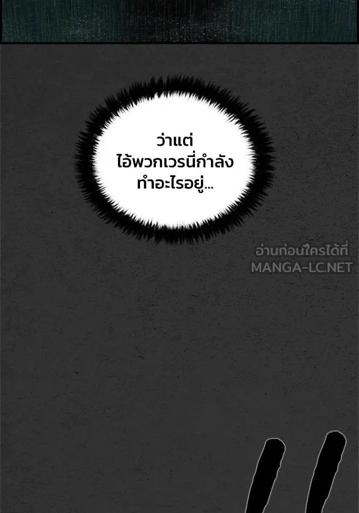 ตกศพสยอง ตอนที่ 8 รูปที่ 57