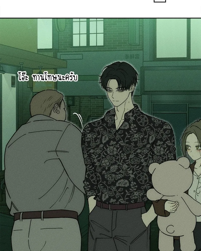 บุปผารุ่มราคะ ตอนที่ 74 รูปที่ 68