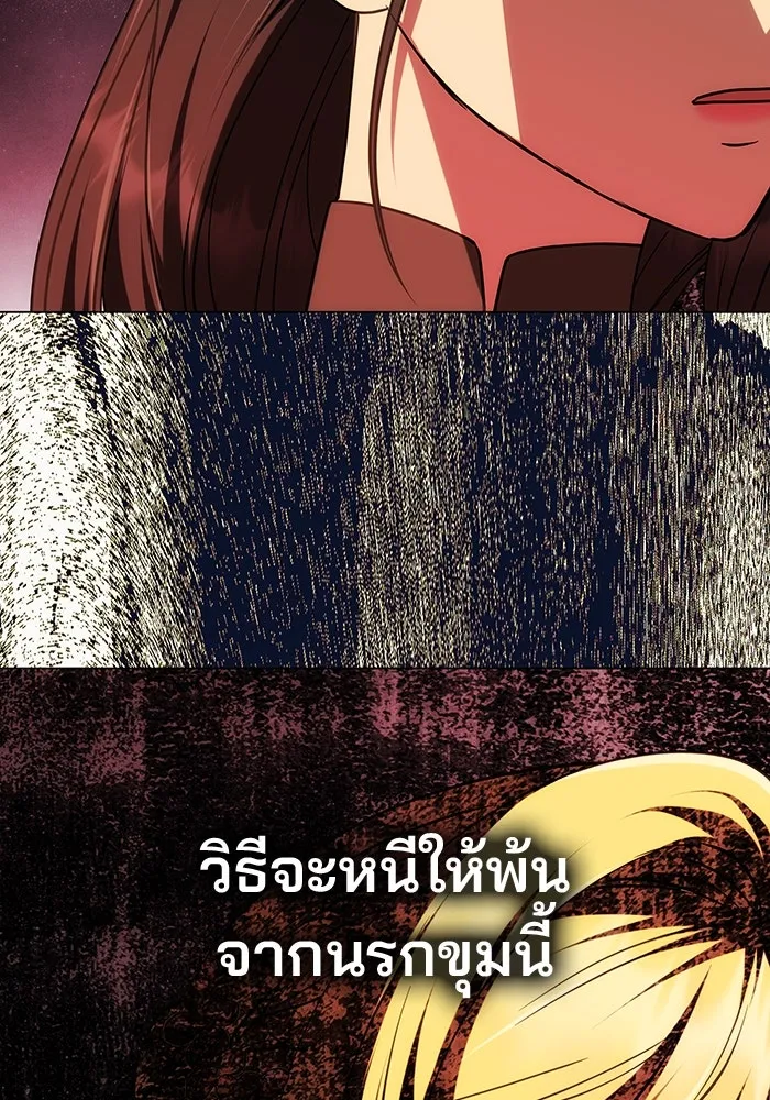 เกมรักจับสามี ตอนที่ 25 รูปที่ 4