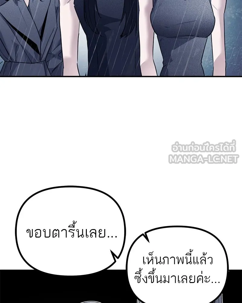 สี่สาวชาวกี ตอนที่ 20 บัดดี้ครอบครัว (จบ) รูปที่ 72