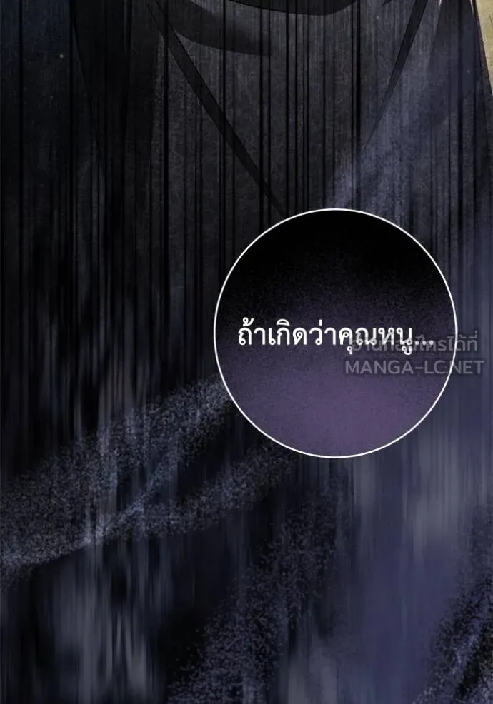 ยามหมาป่าทมิฬ ตอนที่ 29 รูปที่ 6