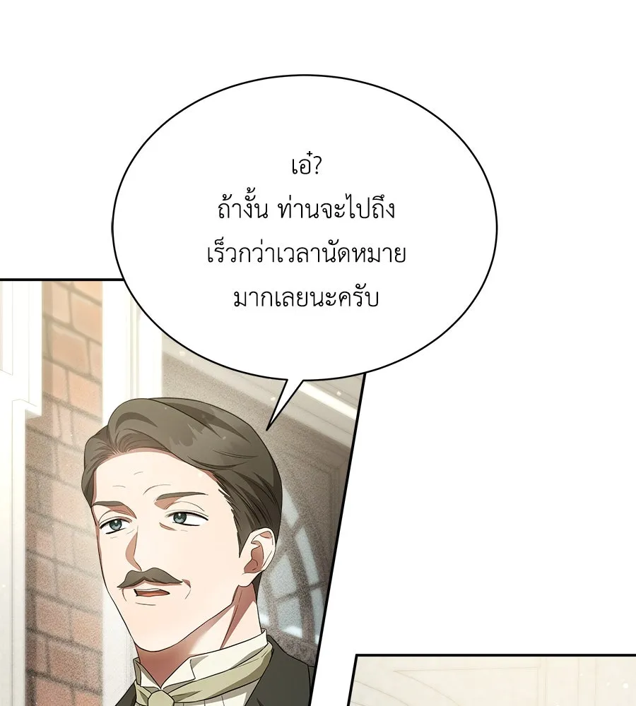 สัญญารักฉบับสุดท้าย ตอนที่ 7 รูปที่ 79