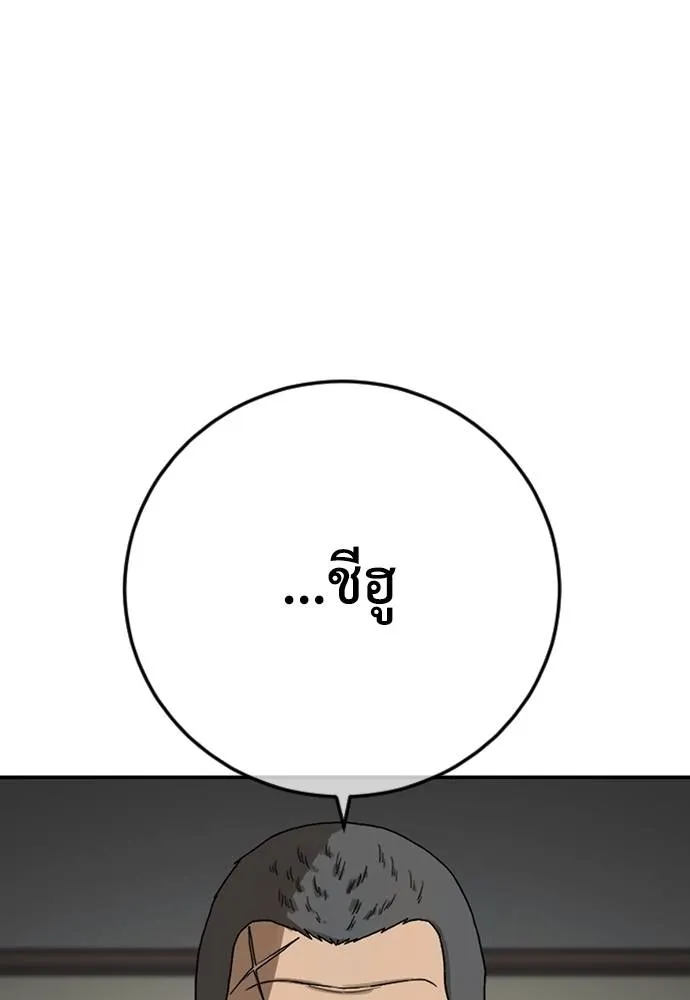 Y2K ตอนที่ 59 รูปที่ 224