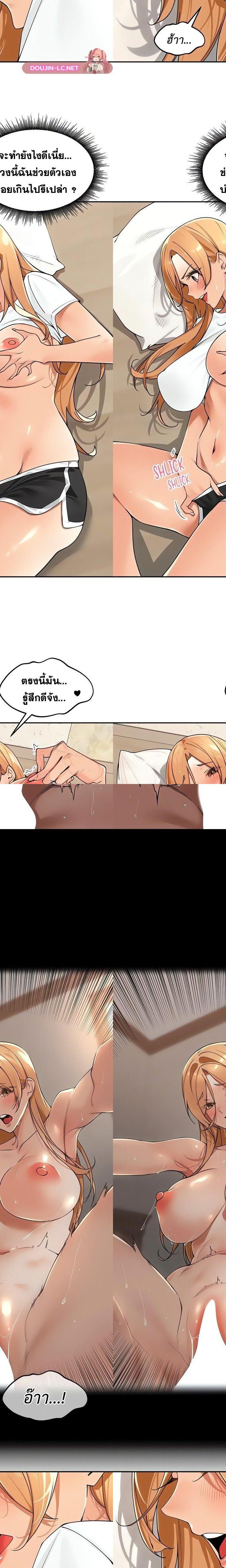 The Village’s Special Law ตอนที่ 27 3