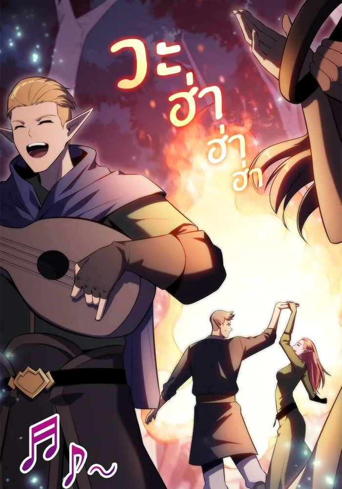 ผู้เล่นหน้าใหม่เลเวลแมกซ์ ตอนที่ 77 งานฉลองที่มีแสงจันทร์ (1) รูปที่ 82