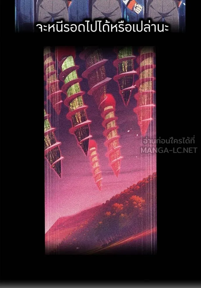 ฮันเตอร์สกิลโกง ตอนที่ 71 รูปที่ 122