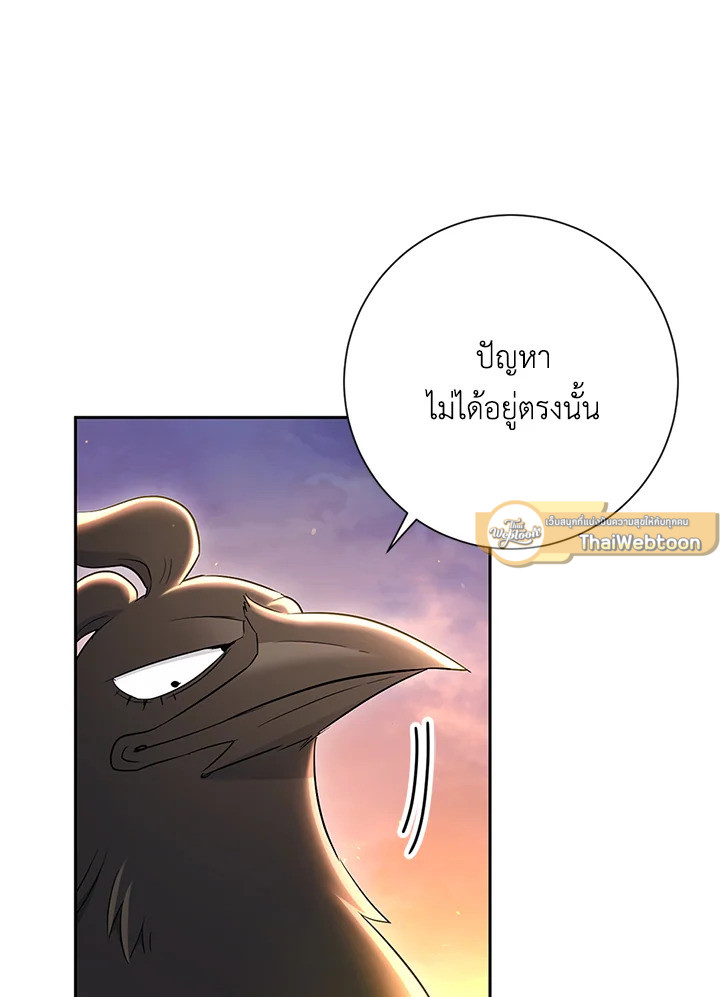 พลทหารโครงกระดูกผู้ม ตอนที่ 131 รูปที่ 33