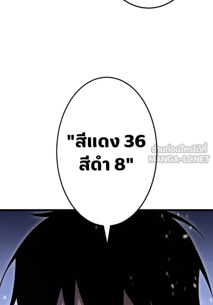 โคตรอาวุธลับ ตอนที่ 17 รูปที่ 111