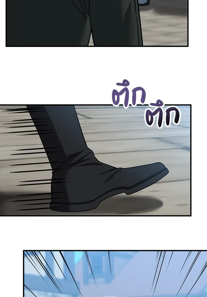 ครอบครัวพรรค์นั้น ฉันไม่มีวันกลับไป ตอนที่ 52 รูปที่ 55