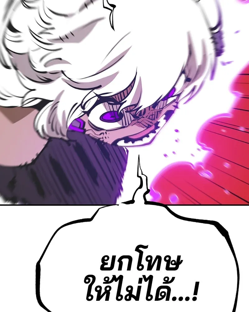 Player ตอนที่ 55 รูปที่ 113