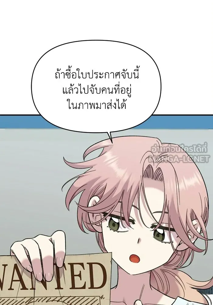เพื่อนกันมันส์เกิน ตอนที่ 79 รูปที่ 18