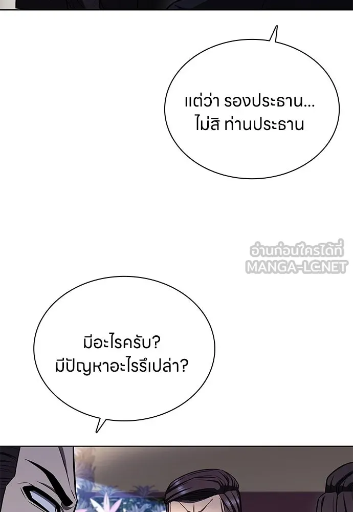 อัยการสายโหด ตอนที่ 2 รูปที่ 96