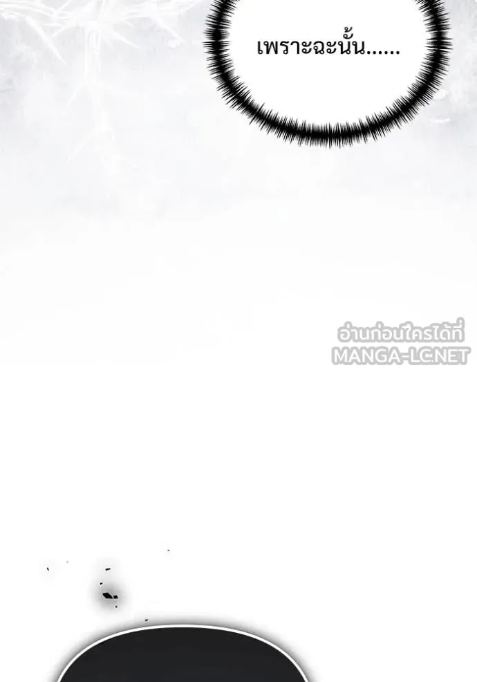 อัศวินดำล่าท้าเวลา ตอนที่ 107 รูปที่ 175