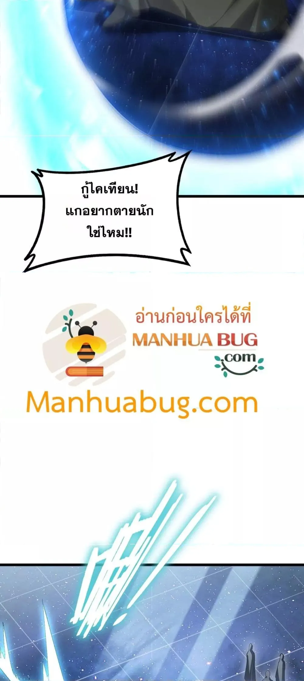 Overlord of Insects อาช_พระด_บเทพ เจ_าแห_งแมลงภ_ยพ_บ_ต_ ตอนที่ ตอนที่ 68 รูปที่ 22