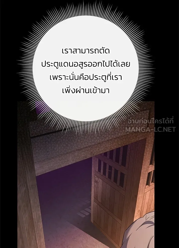 คืนแห่งโทแกบี ตอนที่ 121 รูปที่ 3