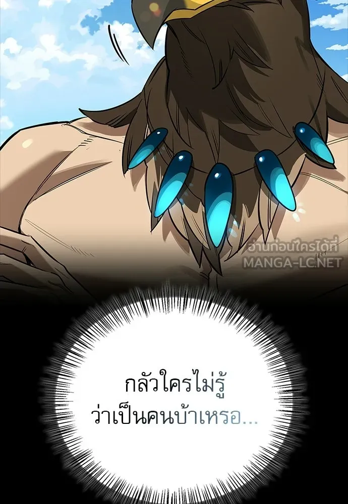 ชีวิตฮีลใจนายฮันเตอร์คลาส S ตอนที่ 17 รูปที่ 30