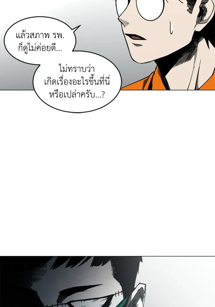 FOG LAND ตอนที่ 20 รูปที่ 20