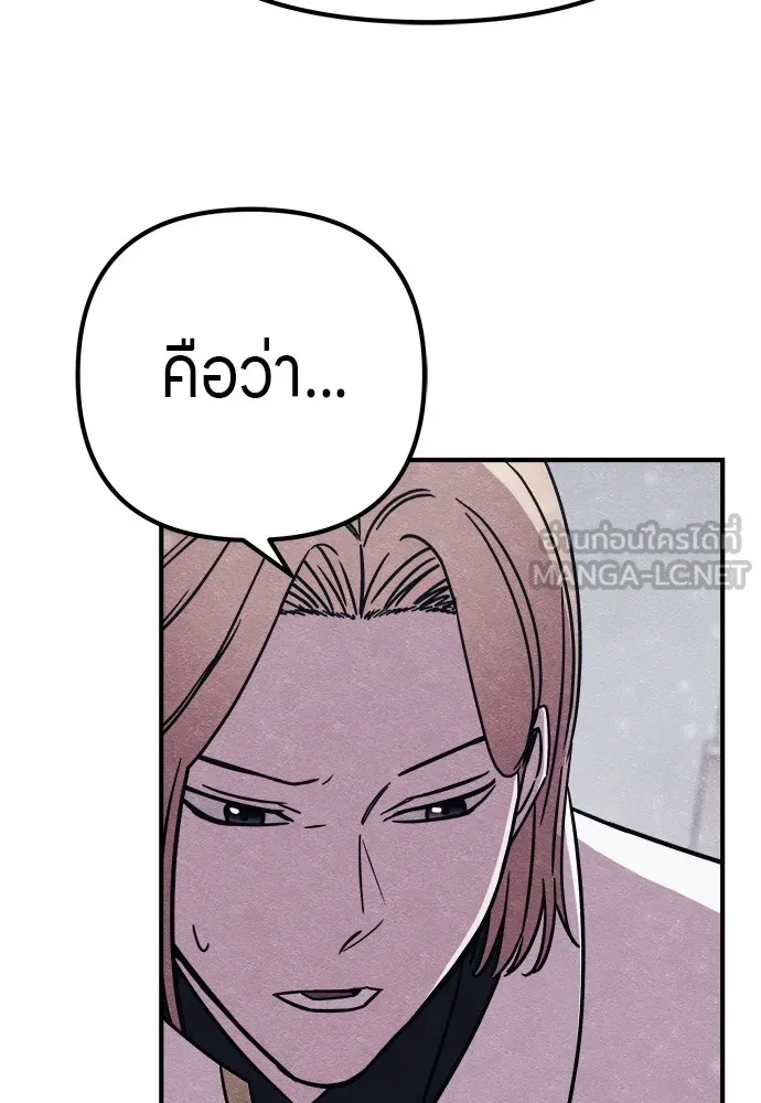 Zombie X Slasher ตอนที่ 22 รูปที่ 33