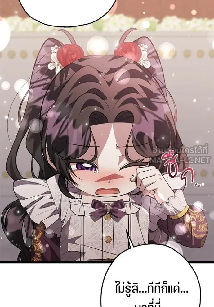 ป๊ะป๋าขา หนูลาแล้ว ตอนที่ 77 รูปที่ 17