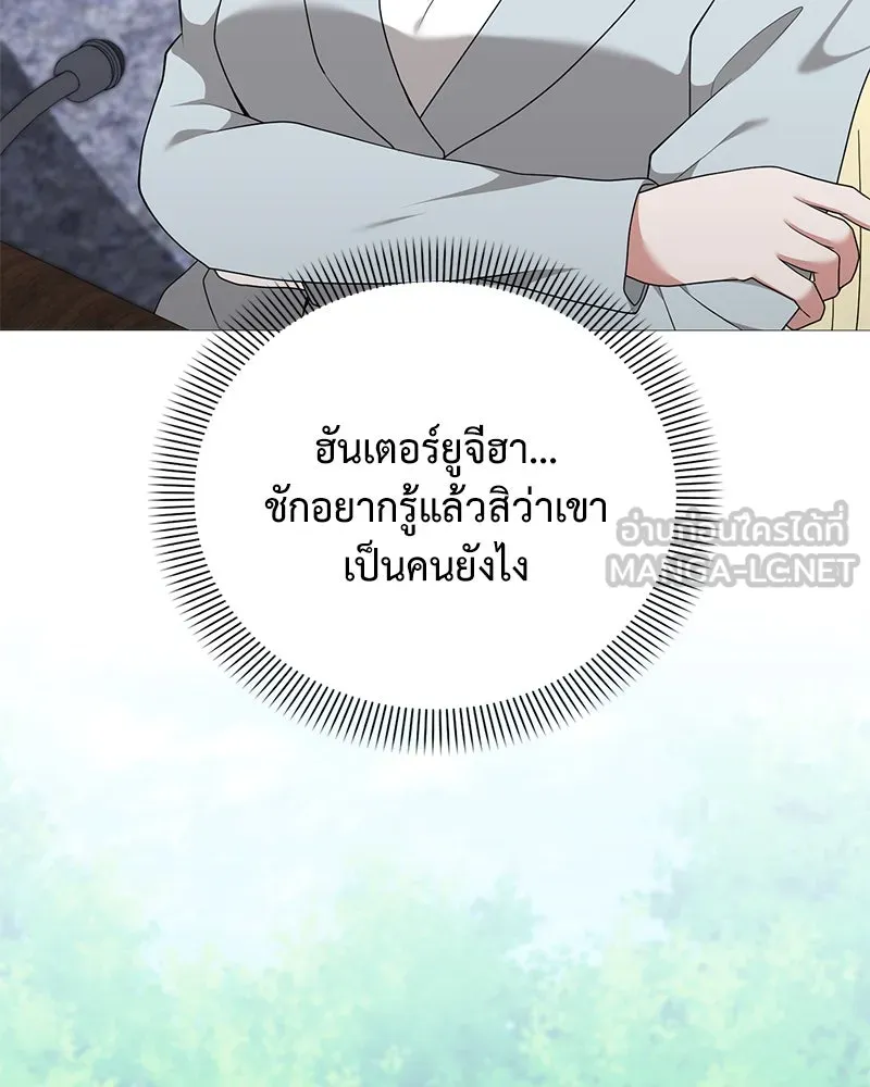 คนสวนโลกฮันเตอร์ ตอนที่ 51 รูปที่ 81