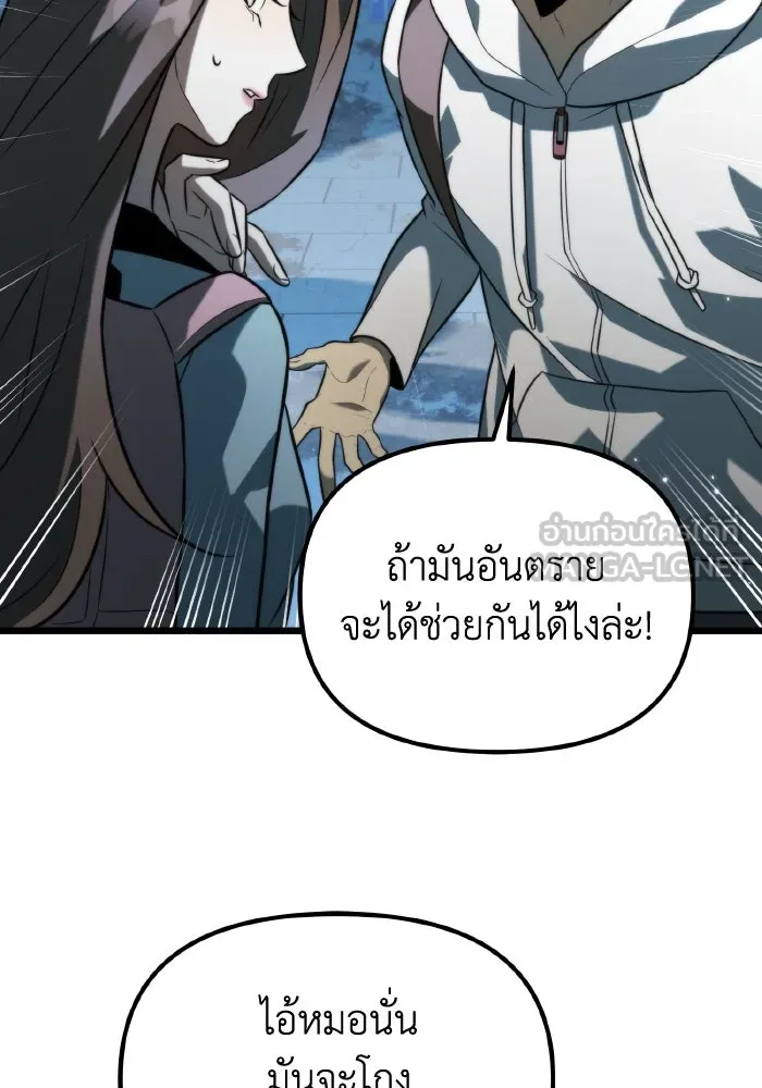 การแข่งขันของผู้เกิดใหม่ ตอนที่ 9 รูปที่ 36