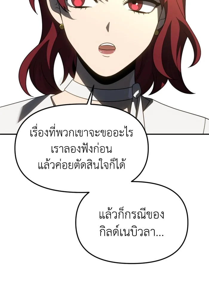 อดีตบอสหอคอย ตอนที่ 77 รูปที่ 16
