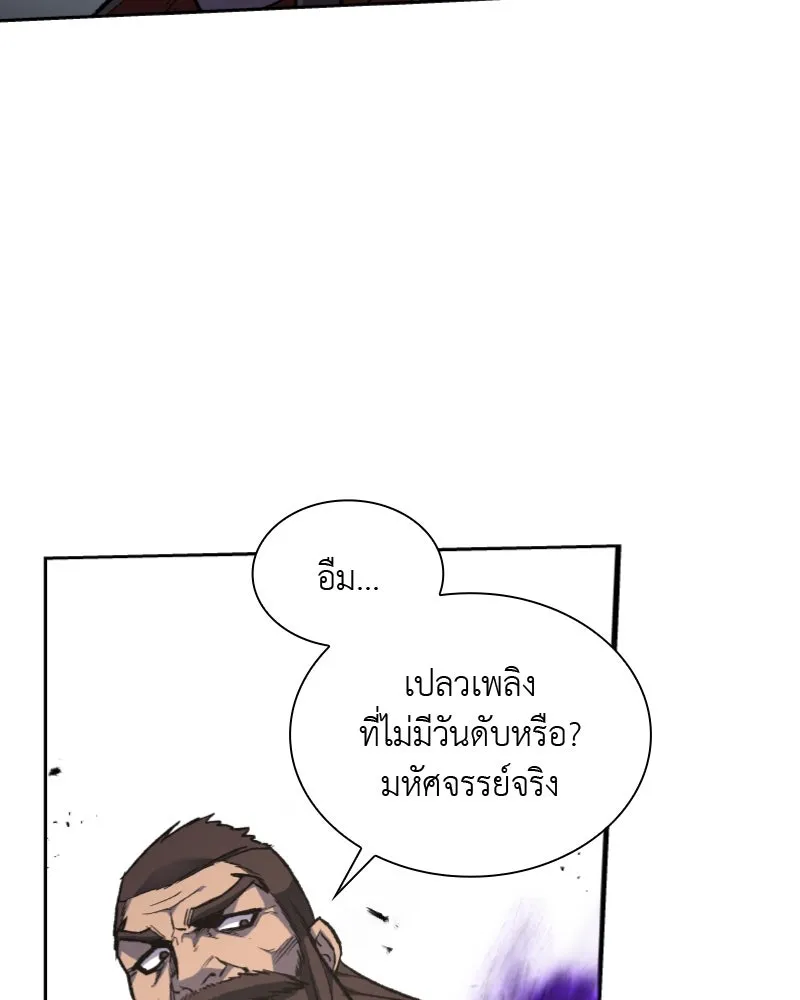 เกิดอีกทีเป็นว่าที่ประมุขลัทธิมาร ตอนที่ 30 รูปที่ 128