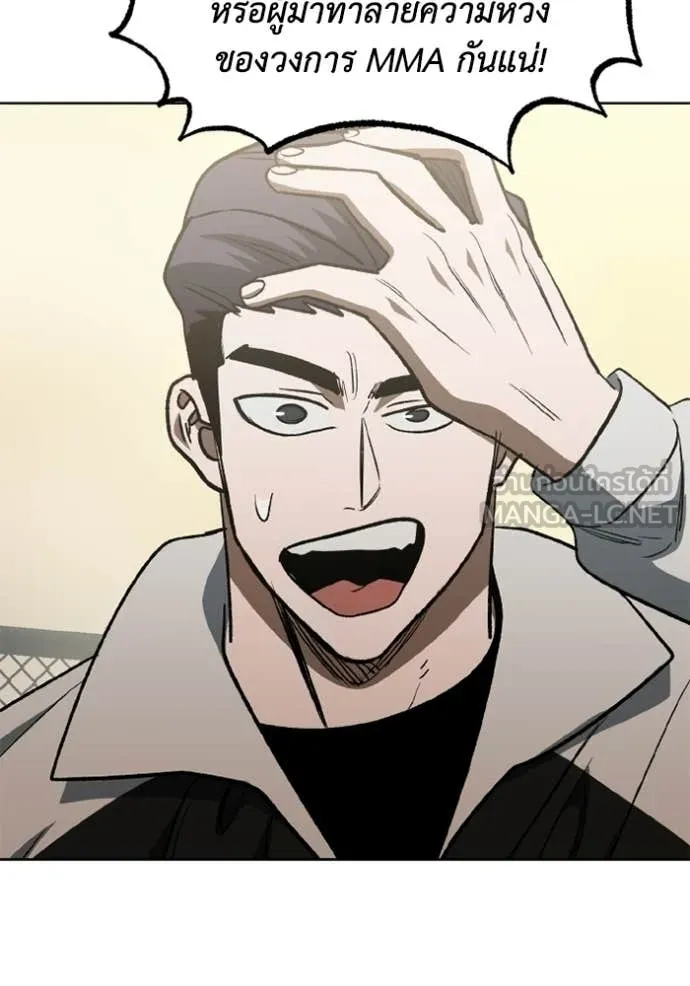 ราชาแห่งอ็อกทากอน ตอนที่ 190 รูปที่ 15