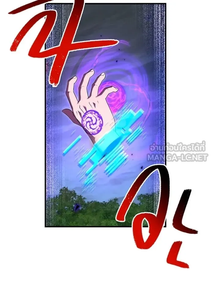 ฮันเตอร์สกิลโกง ตอนที่ 57 รูปที่ 100