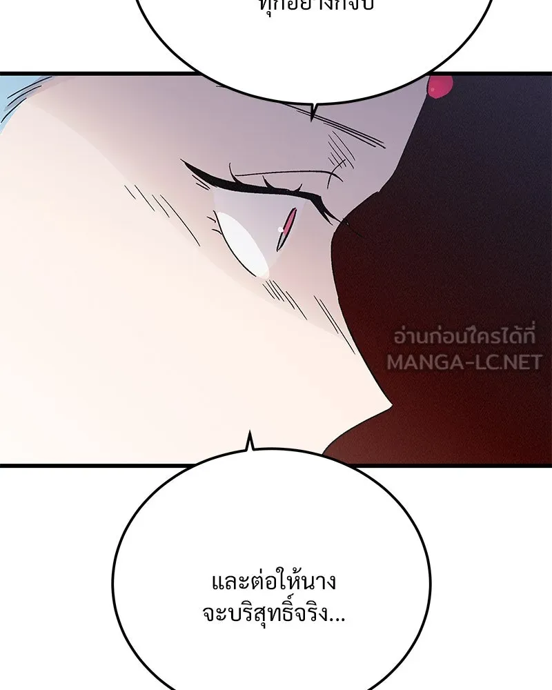 ข้าต้องไม่ใช่พระชายา ตอนที่ 72 รูปที่ 81