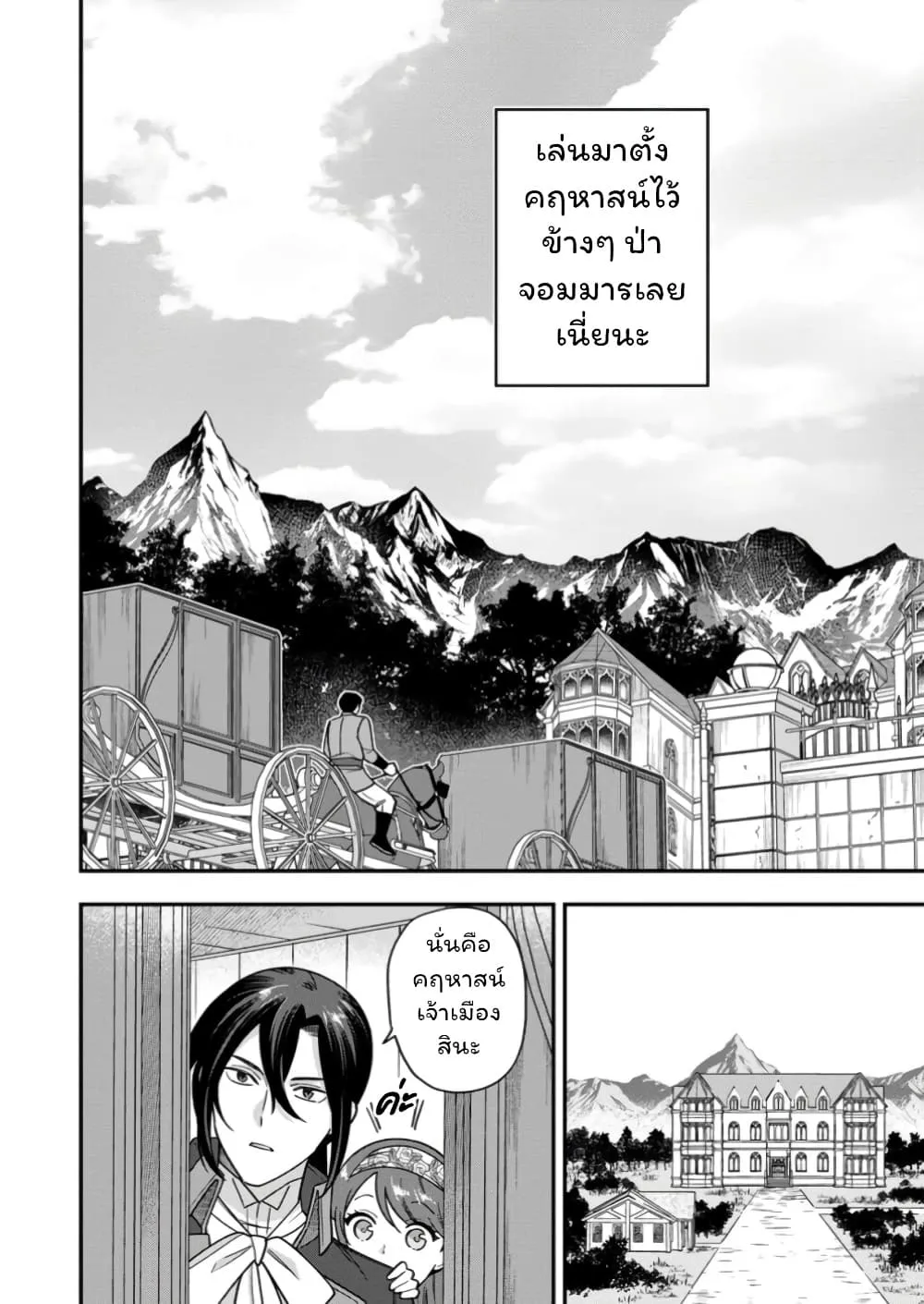 Manga-lc-com อ่านมังงะ อ่านการ์ตูน ออนไลน์ ฟรี Aisanai to Iwaremashite mo Moto Maou no Hakushaku Reijou wa  ตอนที่ 1 2 3 4 5 6 7 8 9 10 11 12 13 14 ฟรี ไม่มีโฆษณา Manga-lc - อ่าน มังงะ อ่าน การ์ตูน ออนไลน์ อ่านมังงะ ฟรี