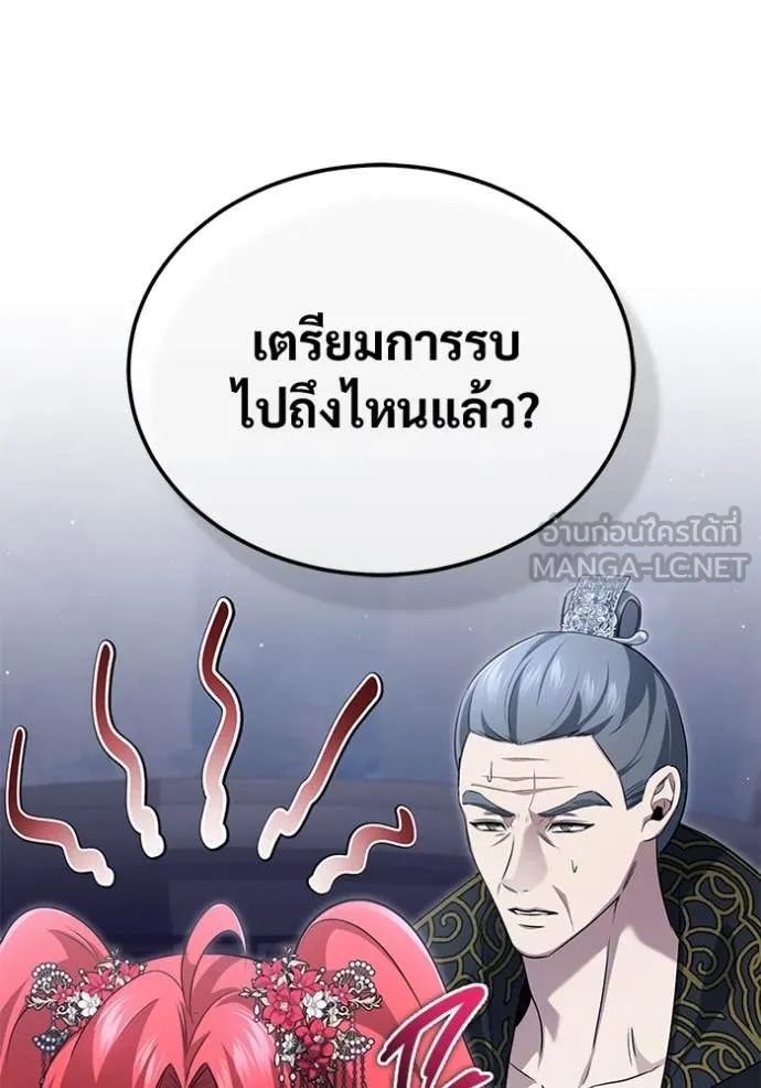 Regressor’s Life Aft ตอนที่ 89 รูปที่ 6