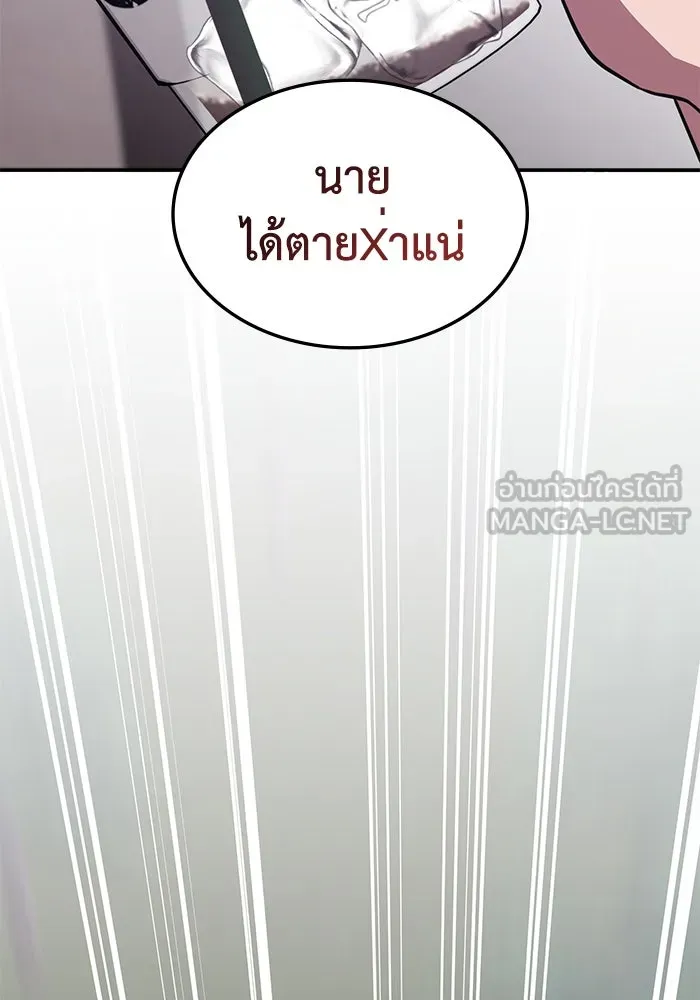 ฮีลเลอร์ตัวพ่อขอฟาดเรียบ ตอนที่ 10 รูปที่ 33