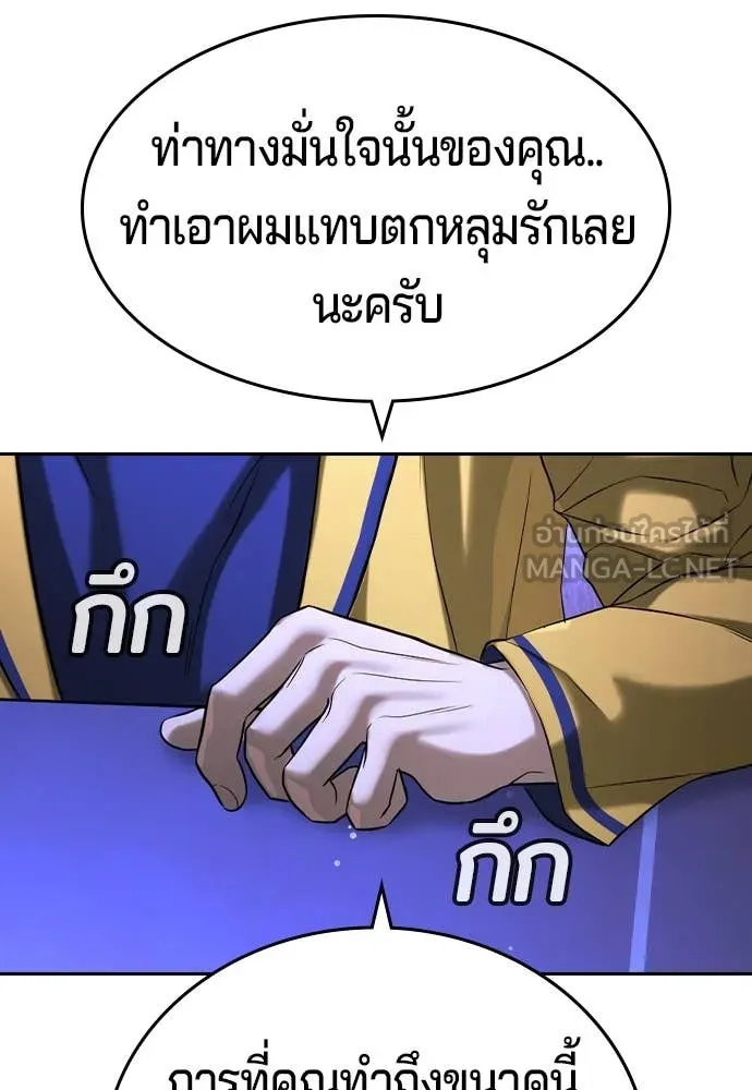 คูเซรา ตอนที่ 49 รูปที่ 129