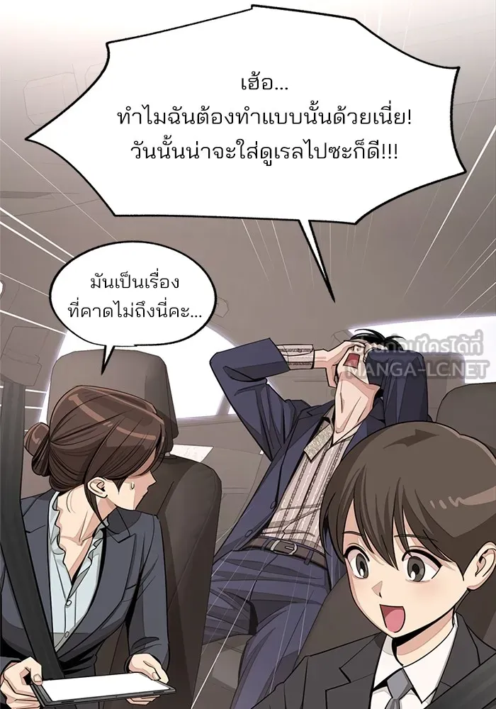 ความรักของอิซอบ ตอนที่ 76 รูปที่ 24