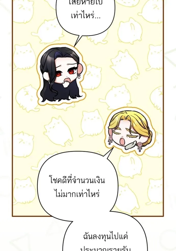 แด่ตัวละครโปรดที่ถูก ตอนที่ 92 รูปที่ 41