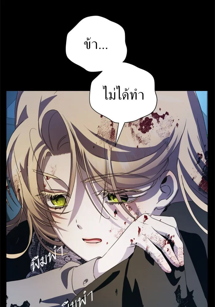 ชิงชีวิตพลิกลิขิตชะตา ตอนที่ 45. ได้ข่าวว่าฆ่าพ่อของตัวเอง(1) รูปที่ 23