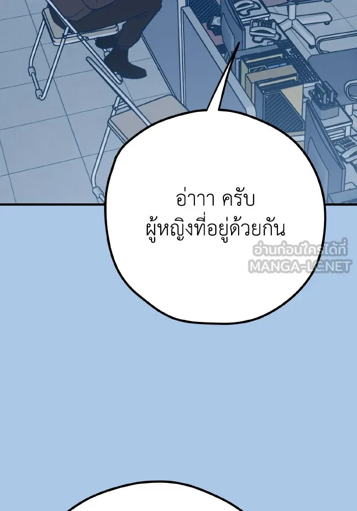 รักนี้ไม่มีรีไซเคิล ตอนที่ 44 รูปที่ 24