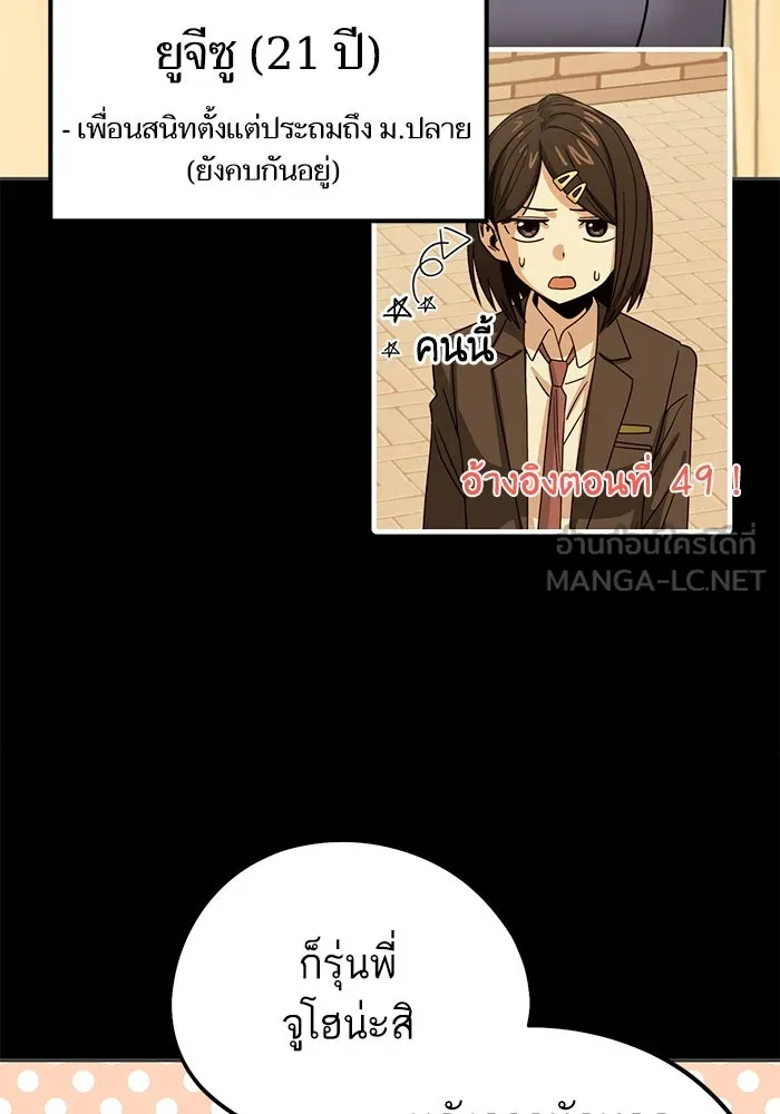 โชคชะตานำพารัก ตอนที่ 71 ความรักเฮงซxย รูปที่ 48