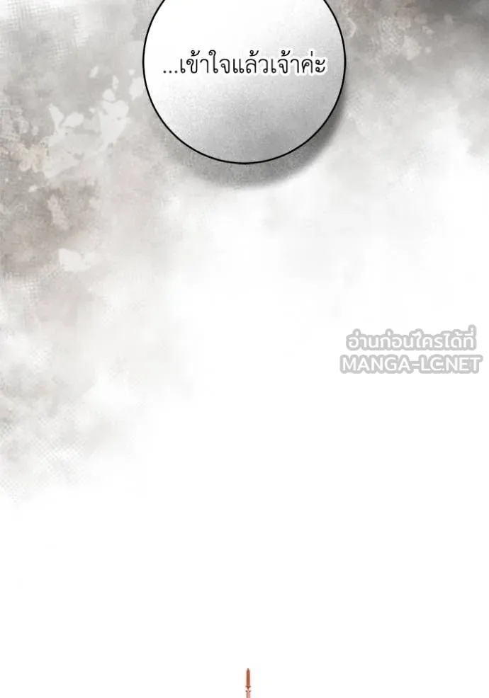 ยามหมาป่าทมิฬ ตอนที่ 69 รูปที่ 21