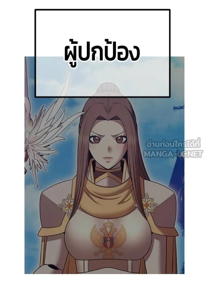 +99 ท่อนไม้ ตอนที่ 190 รูปที่ 244